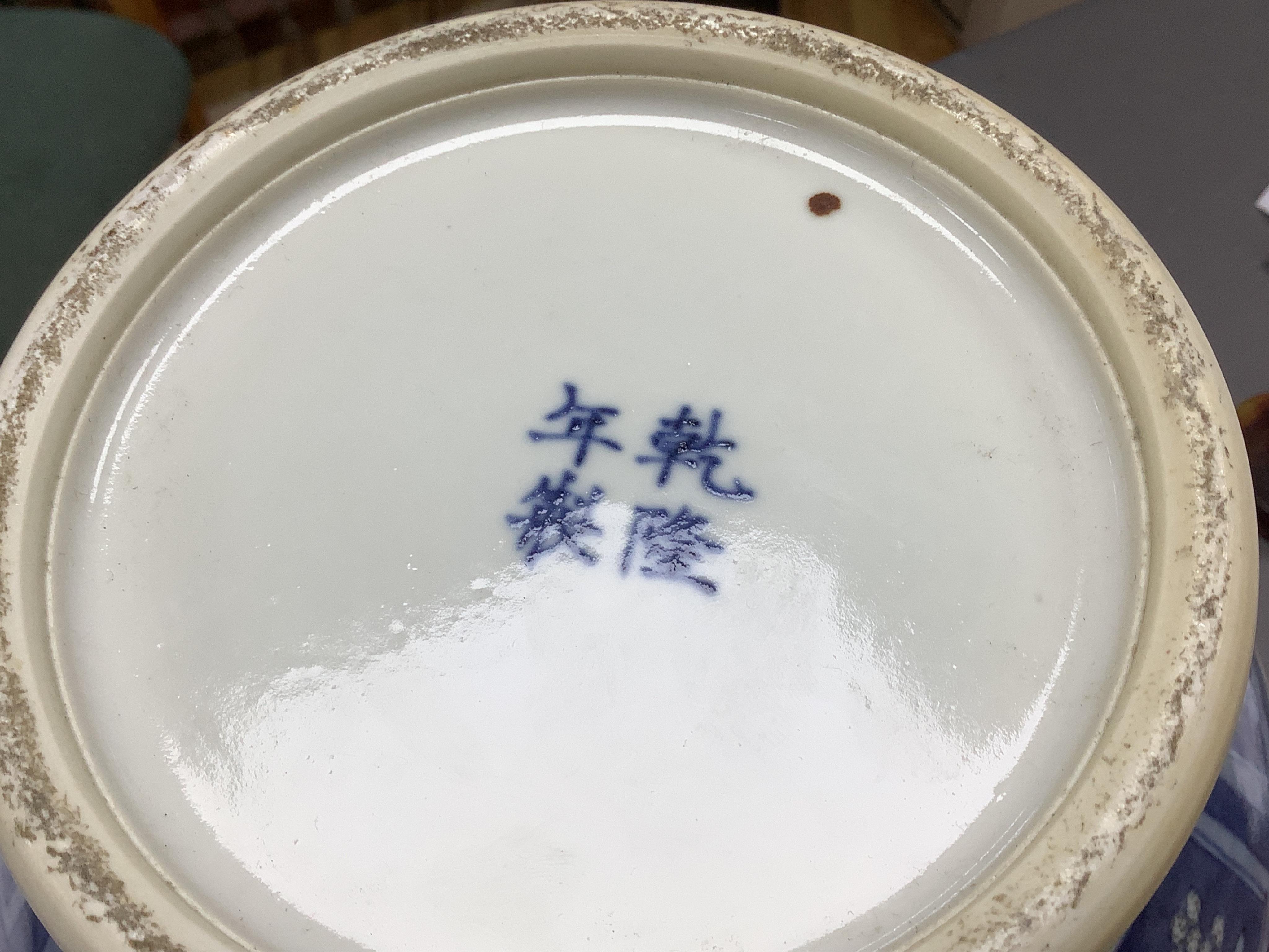 A Chinese underglaze blue and copper red baluster vase, 32cm high